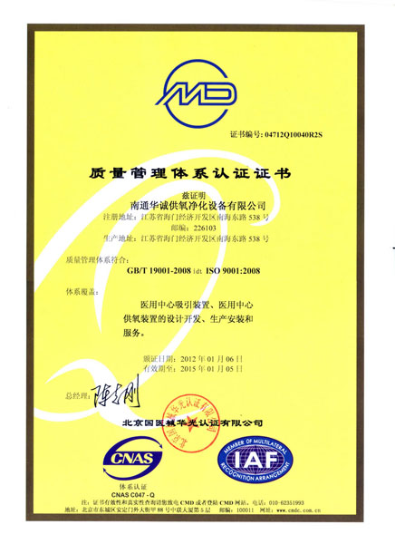 ISO9001(2008)